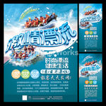 漂流
