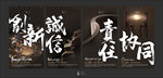 企业价值观海报