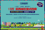 公寓单页 海报 创意