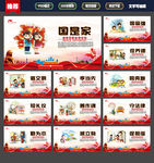 中国梦海报