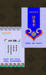 蒙古订餐卡