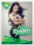 微商创业导师动员大会展板