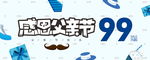 父亲节吊旗海报