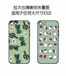 恐龙仙人掌草莓手机壳