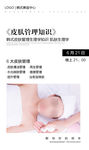 美容课程