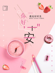 2019早安