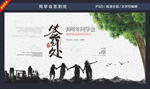 同学会签到处