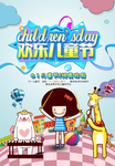 C4D版六一儿童节快乐海报