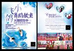 舞蹈培训招生海报成人舞蹈宣传单