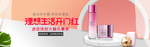 美妆护肤用品电商海报