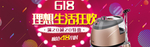 618年中大促海报素材