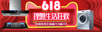 618年中大促海报素材
