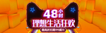 618年中大促海报素材