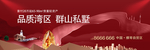 大湾区户外