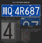 车牌