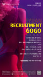 酒吧gogo招聘