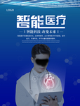 医疗
