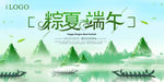 端午节活动背景画面设计