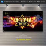 谁与争锋