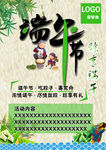 端午节