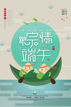 创意端午节海报设计