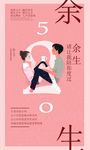 情人节