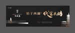 地产户外提案稿