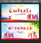 奋斗的青春更美丽 放飞梦想 绽