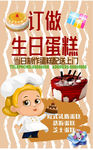 订做