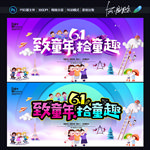 儿童节
