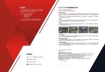 武藏产品介绍