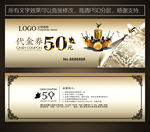 酒吧代金券