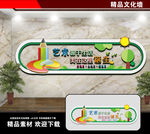 美术室文化墙