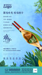 端午节微信