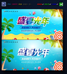 盛夏光年