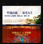 湖景别墅 地产广告 湖景地产广