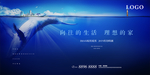 高端地产广告