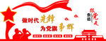做时代先锋