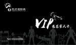 健身房会所VIP会员卡家庭年卡