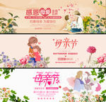 母亲节父母感恩母爱促销满减钜惠