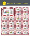 村民公约