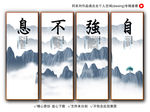 自强不息