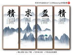 精益求精