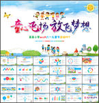 六一儿童节ppt