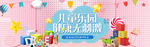 婴儿儿童玩具海报素材