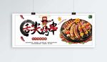 烧烤