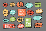 创意手举牌
