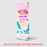 六一儿童节促销活动展架画面设计