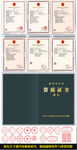 PSD分层建筑业企业资质证书