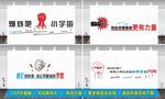 拼搏 努力奋斗文化墙